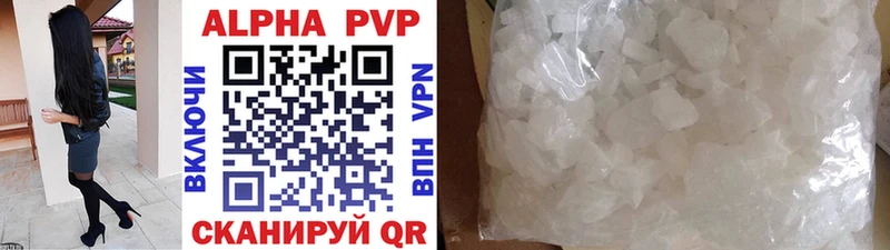 купить наркотики цена Красный Сулин Альфа ПВП Соль