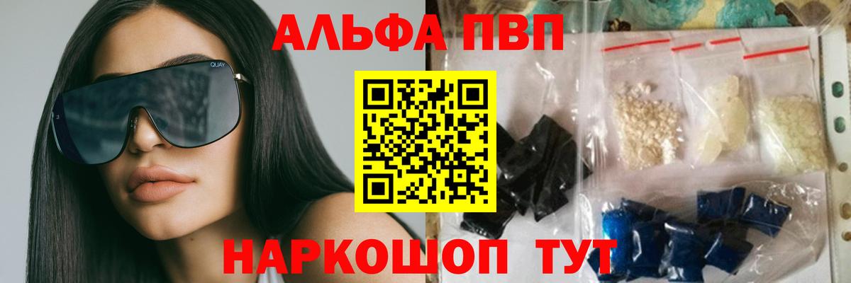 APVP  Вход с VPN  дарнет шоп  А ПВП Соль  A PVP Crystall  Красный Сулин 