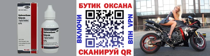 Бутират оксибутират  Красный Сулин 