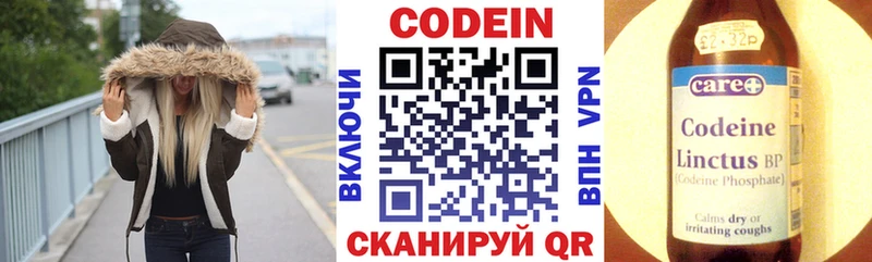 Кодеиновый сироп Lean напиток Lean (лин) Красный Сулин