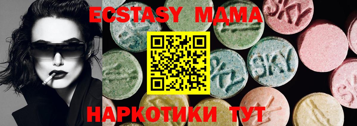 купить   ЭКСТАЗИ таблы  Экстази круглые  Вход с VPN  Красный Сулин 