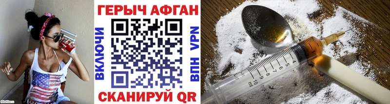 blacksprut рабочий сайт  Красный Сулин  Героин хмурый 