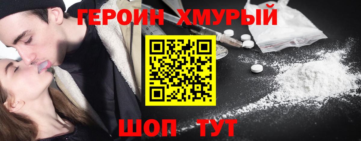 Красный Сулин  Героин  Вход с VPN  Героин афганец 