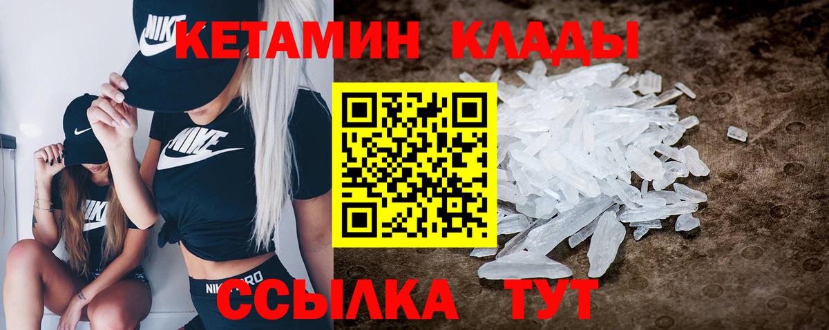 КЕТАМИН ketamine  Кетамин ketamine  Красный Сулин  Вход с VPN 