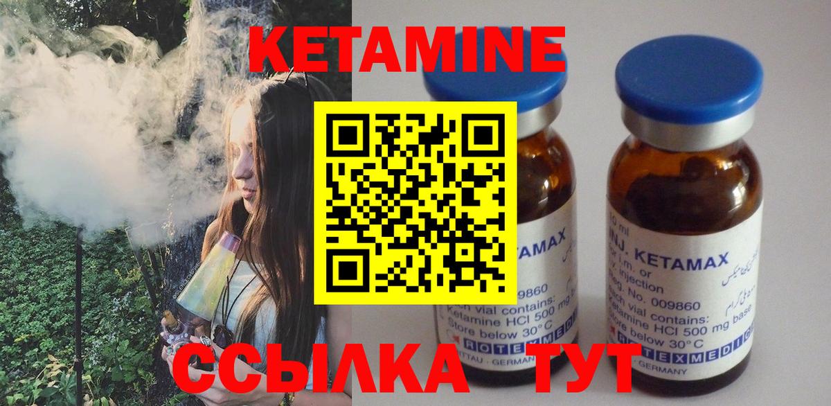 КЕТАМИН ketamine Красный Сулин