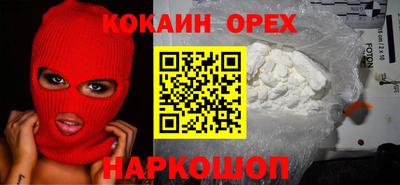 кокаин Краснознаменск