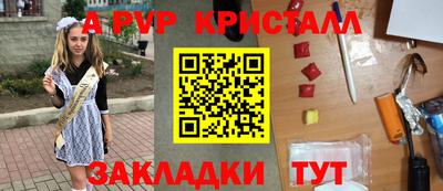 apvp Краснокаменск
