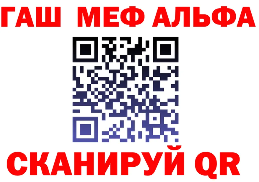 A-PVP Crystall tor это МЕГА Красный Сулин
