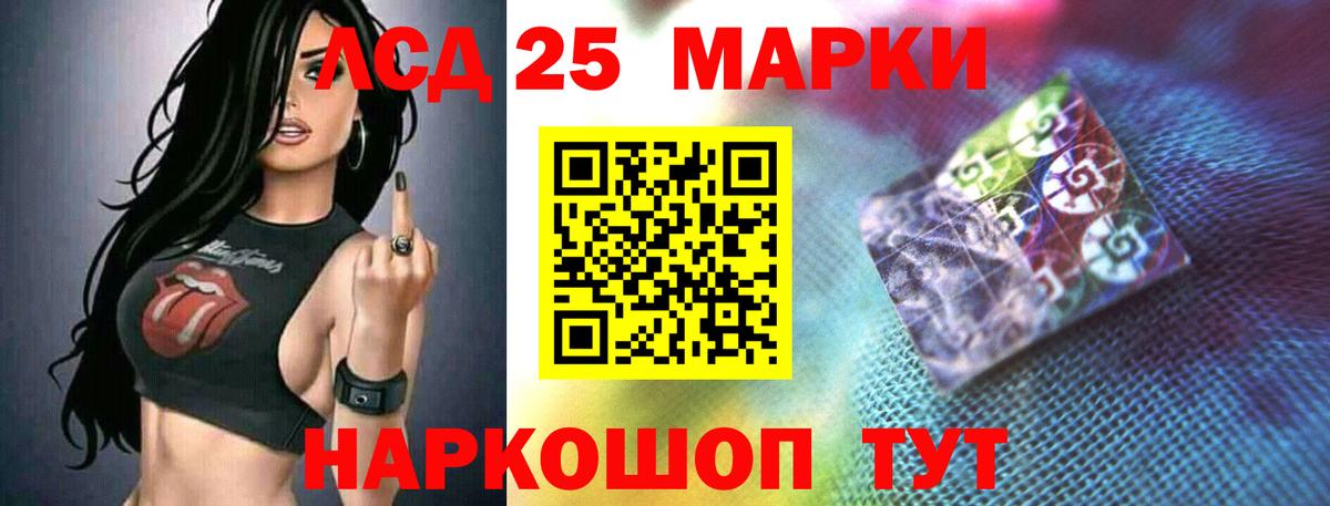 Лсд 25 экстази ecstasy Красный Сулин