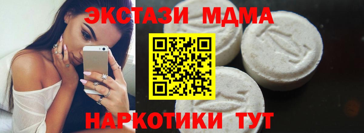Красный Сулин  MDMA  МДМА crystal  Вход с VPN  МДМА кристаллы 
