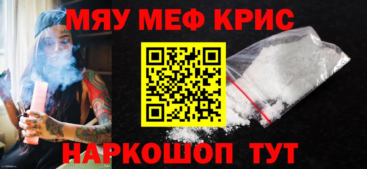 МЕФ  Мефедрон VHQ  Вход с VPN  Красный Сулин  Мефедрон 
