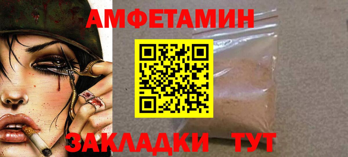 Метамфетамин мет Красный Сулин