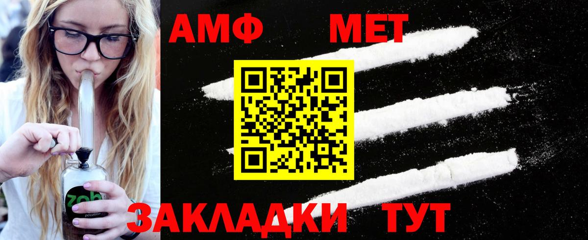 Красный Сулин  Первитин кристалл  Вход с VPN 