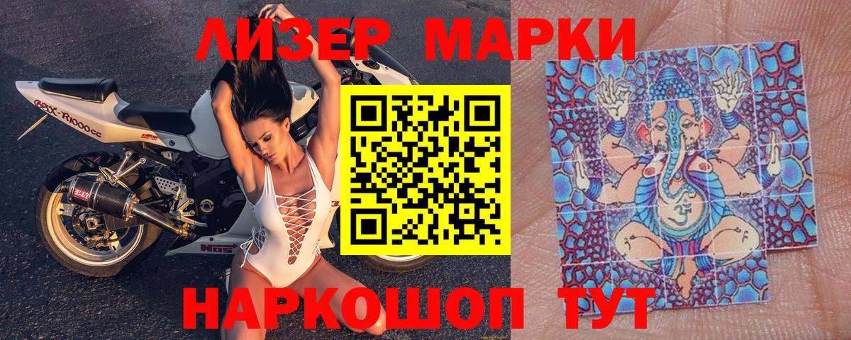 Марки N-bome  наркошоп  Вход с VPN  Красный Сулин  Марки 25I-NBOMe 1,5мг 