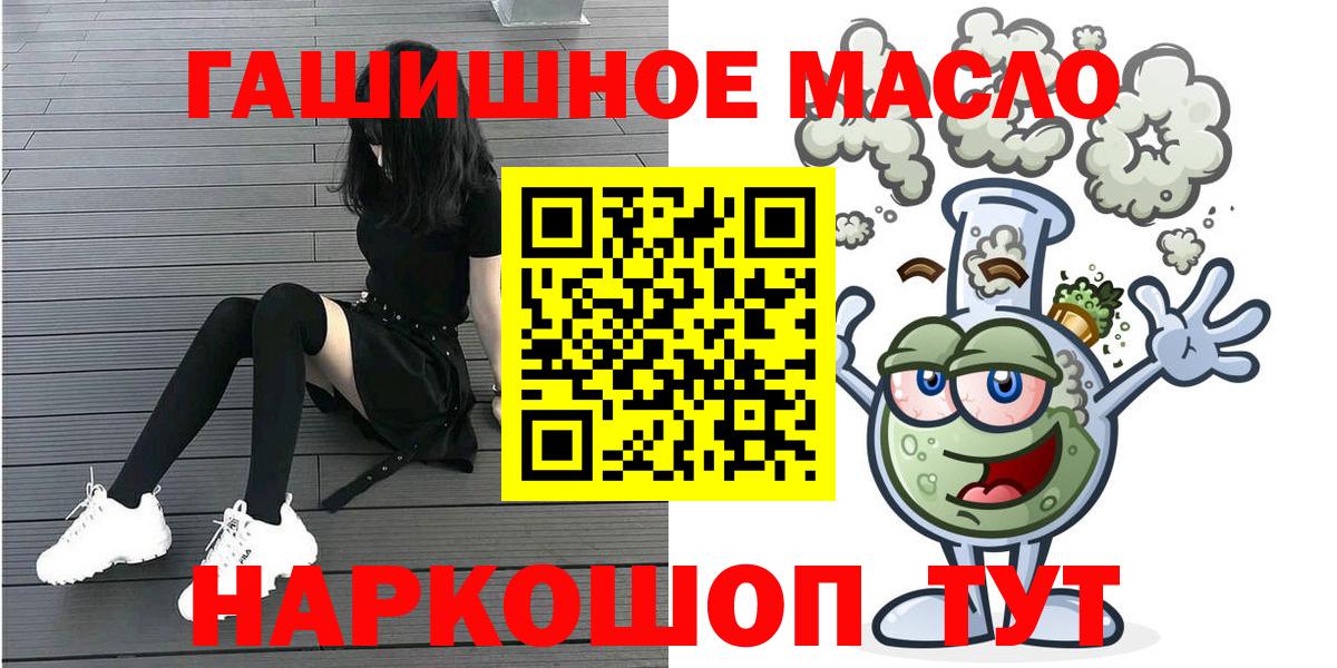 Красный Сулин  ТГК вейп  Вход с VPN  ТГК концентрат 